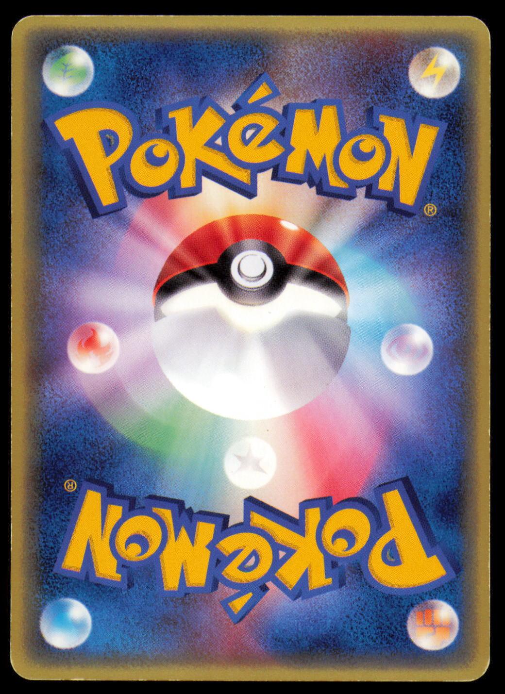 KOFFING 001/128 POKEMON CARD JAPANESE E SERIES E1 EXPEDITION COMMON MP