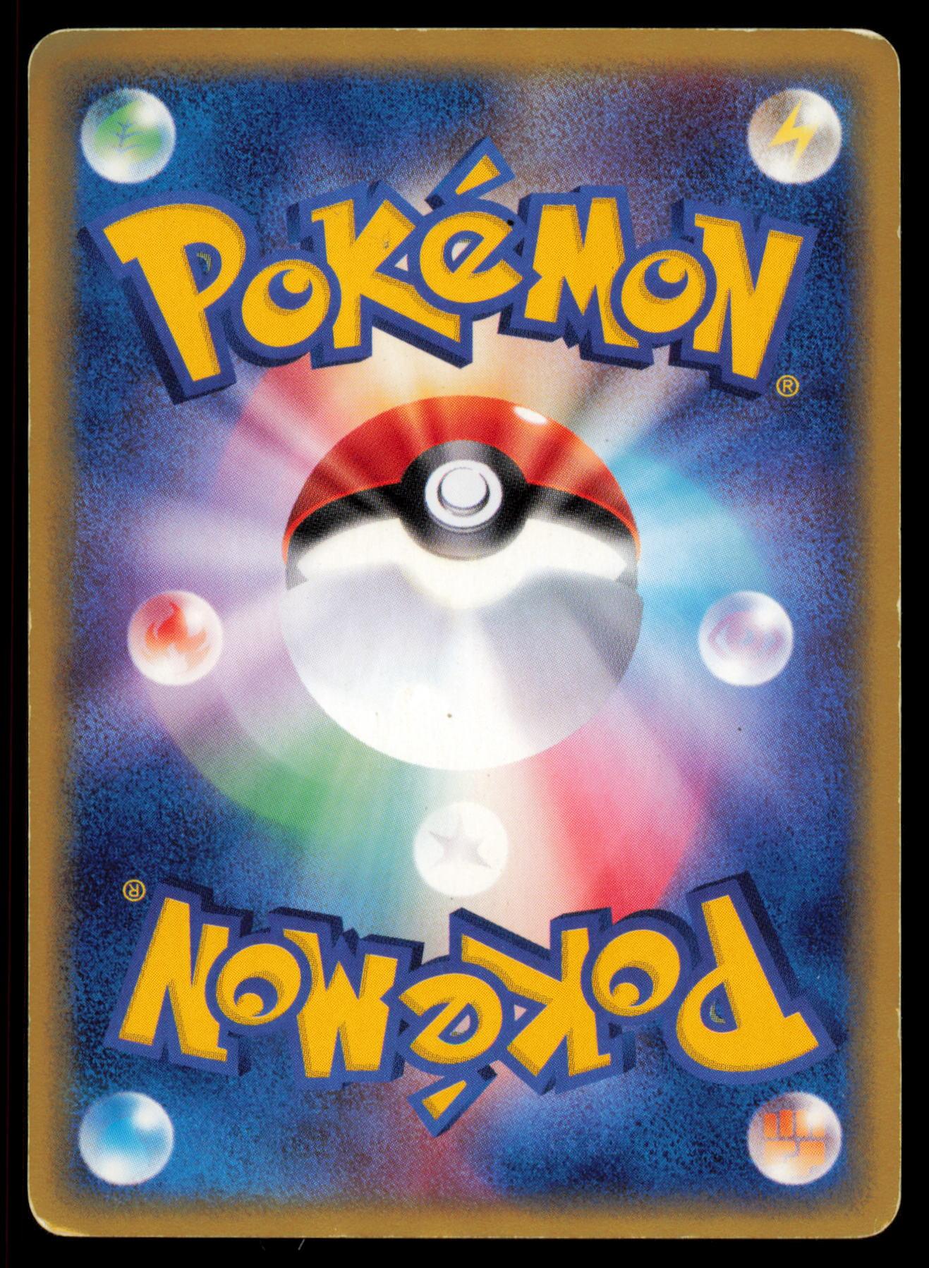 TREECKO 002/019 POKEMON CARD JAPANESE TREECKO DECK HP