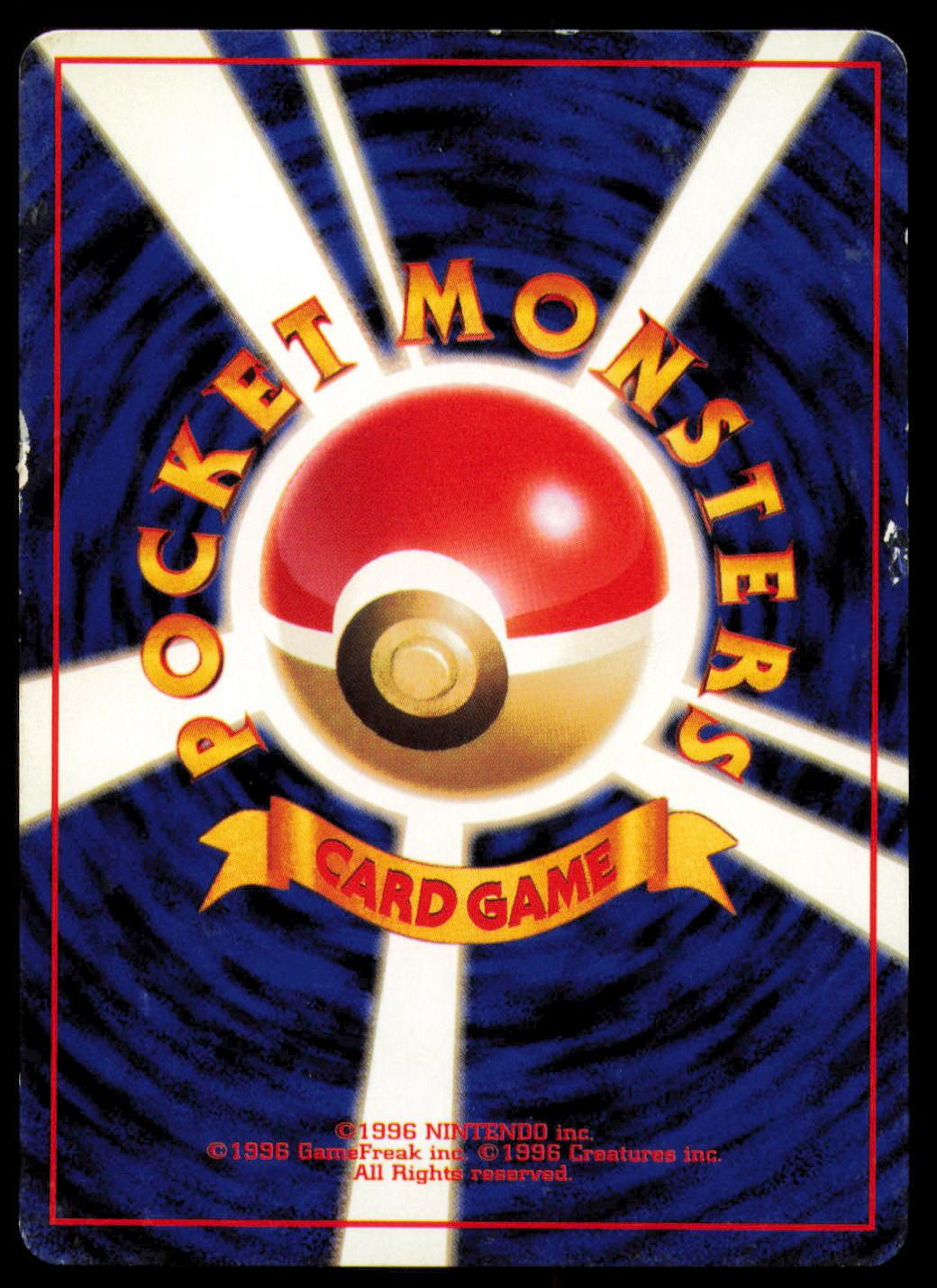 KAKUNA NO. 014 POKEMON CARD JAPANESE BASE SET UNCOMMON MP