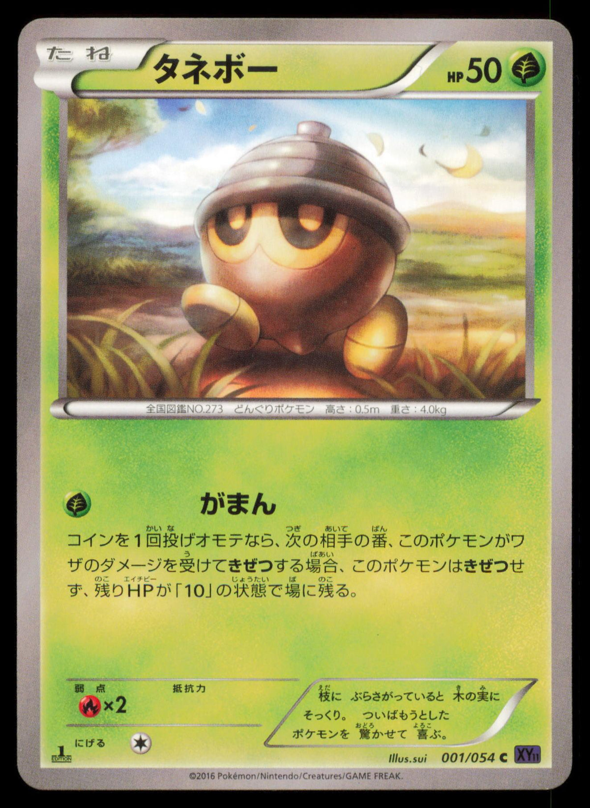 SEEDOT 001/054 POKEMON CARD JAPANESE XY11 FEVER BURST FIGHTER COMMON MP