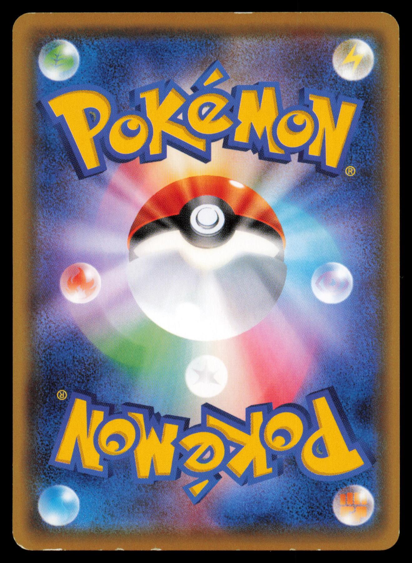 EXEGGCUTE 099/SM-P POKEMON CARD JAPANESE SUN & MOON PROMO MP