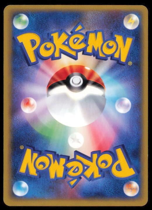 GLOOM 002/087 POKEMON CARD JAPANESE E SERIES E3 WIND FROM THE SEA COMMON LP