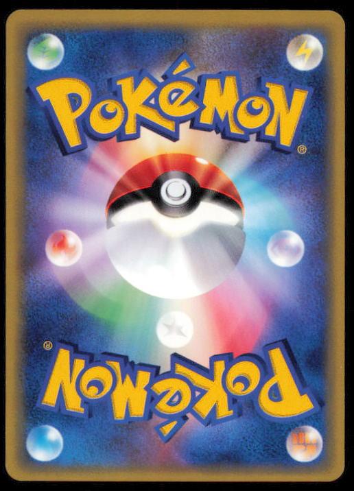 LEDYBA 005/088 POKEMON CARD JAPANESE E SERIES E4 SPLIT EARTH COMMON LP