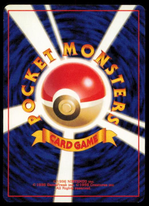 BULBASAUR NO. 001 POKEMON CARD JAPANESE BASE SET COMMON LP