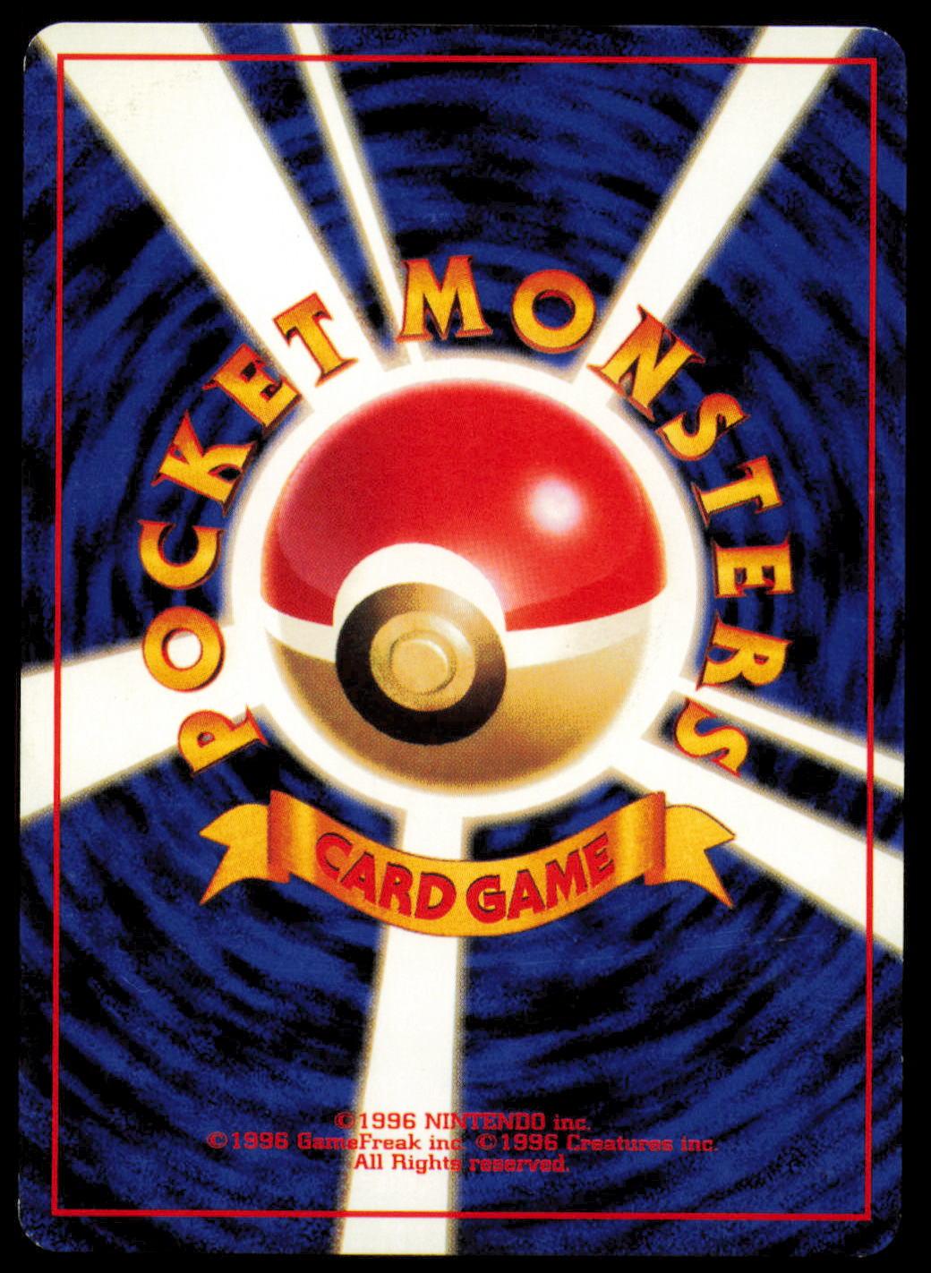 TANGELA NO. 114 POKEMON CARD JAPANESE BASE SET COMMON MP