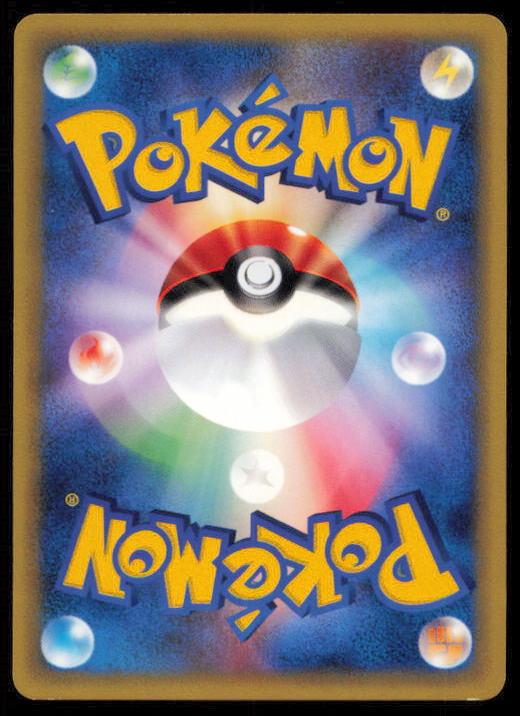 EKANS 004/128 POKEMON CARD JAPANESE E SERIES E1 EXPEDITION COMMON LP
