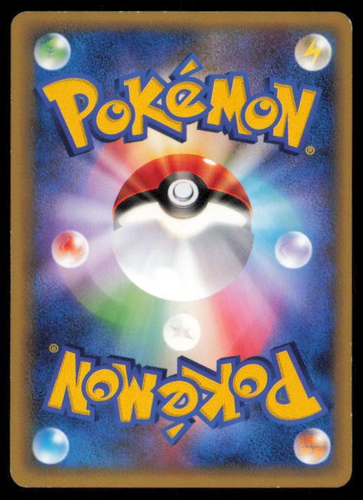 VOLBEAT 005/040 POKEMON CARD JAPANESE LL LOST LINK COMMON LP