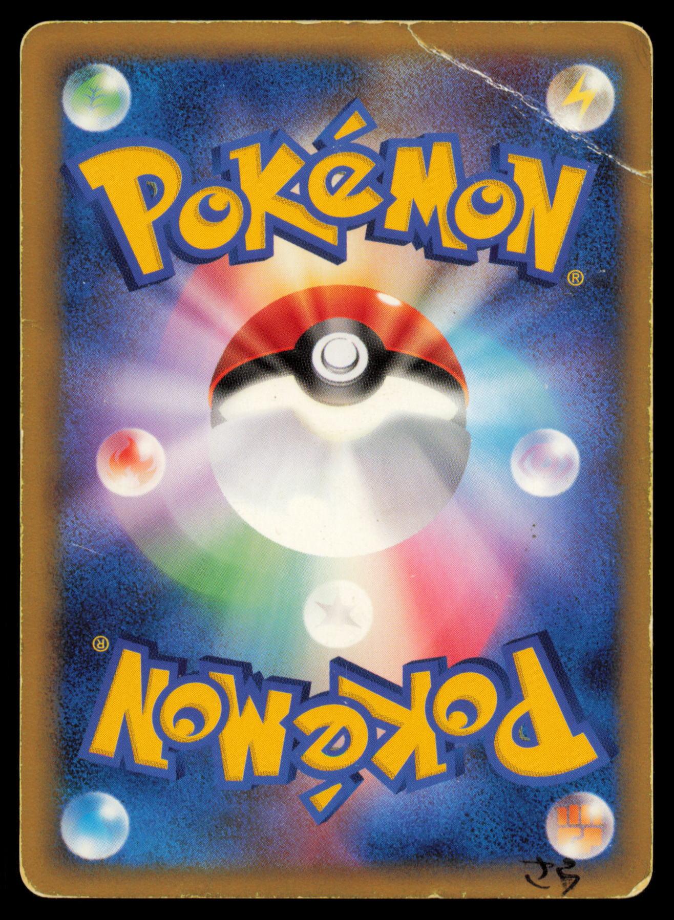 IVYSAUR 002/100 POKEMON CARD JAPANESE PT3 BEAT OF THE FRONTIER UNCOMMON HP