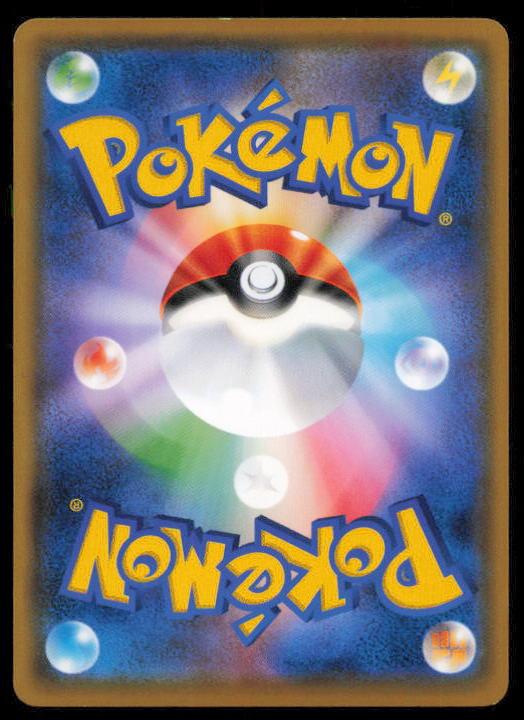 BAYLEEF 004/095 POKEMON CARD JAPANESE SM8 SUPER BURST IMPACT COMMON LP
