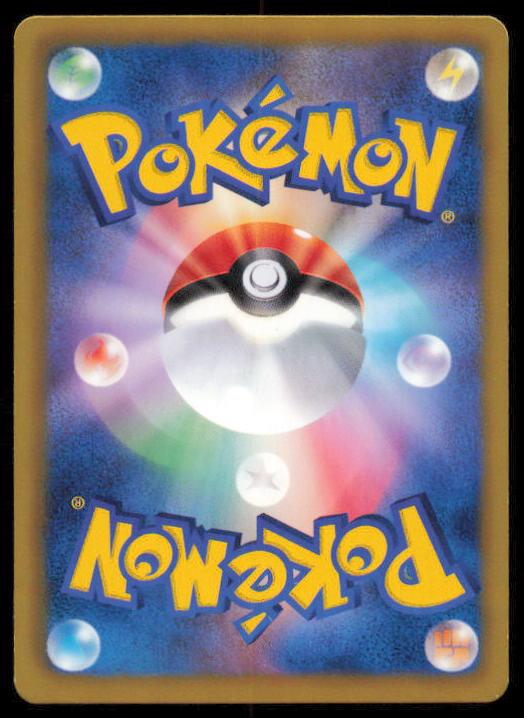 PETILIL 008/059 POKEMON CARD JAPANESE BW6 COLD FLARE COMMON LP