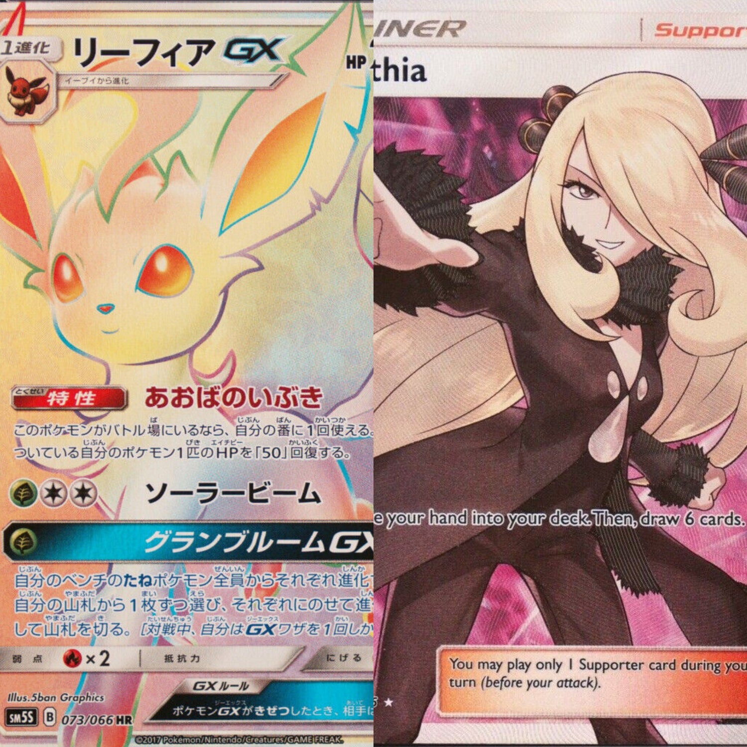 S&M Ultra Prism (SM5S, SM5M & SM4+ - Ultra Sun, Ultra Moon & GX Battle Boost)