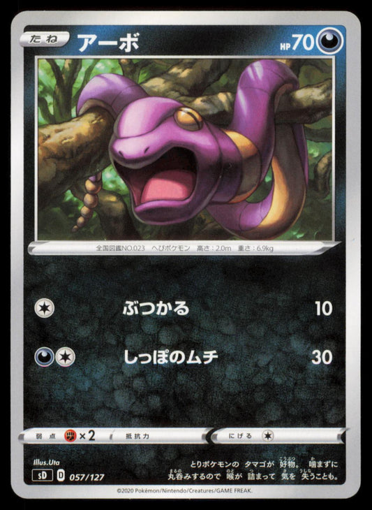 Ekans 057/127 POKEMON CARD Japanese sD V Starter Decks NM