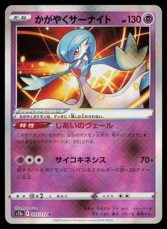 RADIANT GARDEVOIR 055/172 POKEMON CARD JAPANESE S12A VSTAR UNIVERSE NM