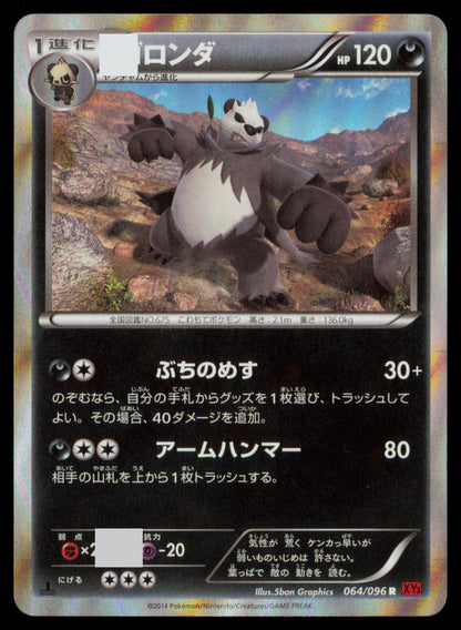 Pangoro 064/096 POKEMON CARD Japanese XY3 Rising Fist Rare NM