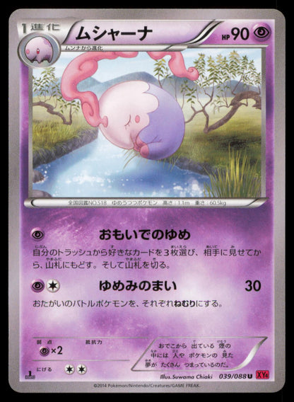 MUSHARNA 039/088 POKEMON CARD JAPANESE XY4 PHANTOM GATE UNCOMMON NM