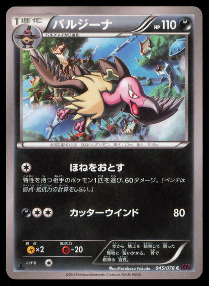 Mandibuzz 045/078 POKEMON CARD Japanese XY10 Psychic King Common NM