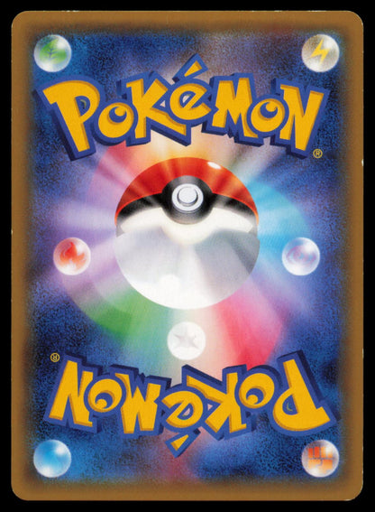 Dragalge 063/080 POKEMON CARD Japanese XY9 Rage of the Broken Heavens Rare LP