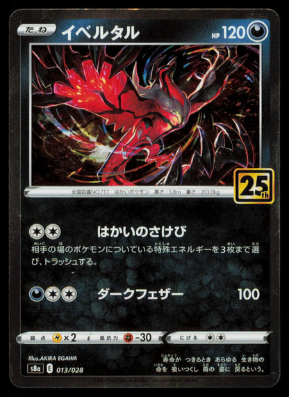 Yveltal 013/028 POKEMON CARD Japanese S8A 25th Anniversary Collection Promo NM
