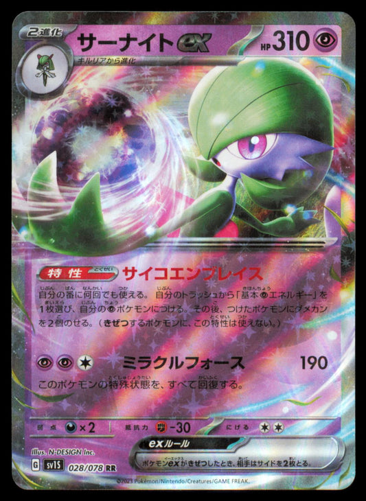 GARDEVOIR EX 028/078 POKEMON CARD JAPANESE SV1S SCARLET EX NM