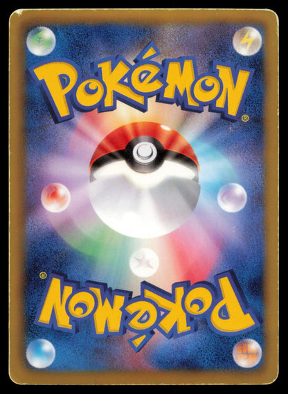Dratini 002/020 POKEMON CARD Japanese DS Dragon Selection HP