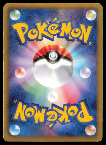 Fraxure 014/020 POKEMON CARD Japanese DS Dragon Selection MP