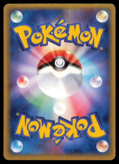 Dusclops 041/082 POKEMON CARD Japanese ex Clash of the Blue Sky Rare DMG