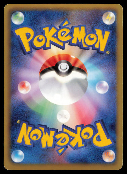 Dratini 001/020 POKEMON CARD Japanese DS Dragon Selection MP