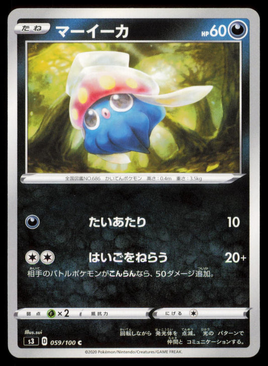 Inkay 059/100 POKEMON CARD Japanese s3 Infinity Zone Common NM
