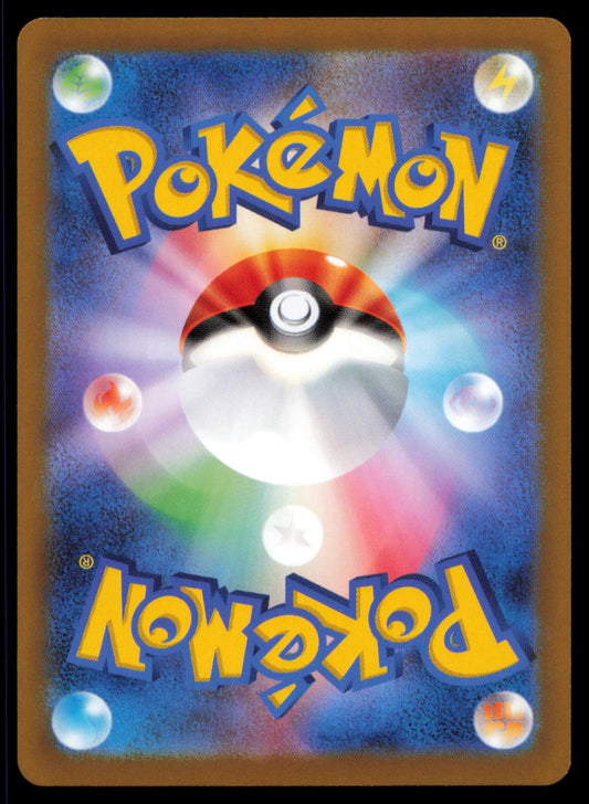 Bisharp 123/190 POKEMON CARD Japanese sv4a Shiny Treasure ex NM