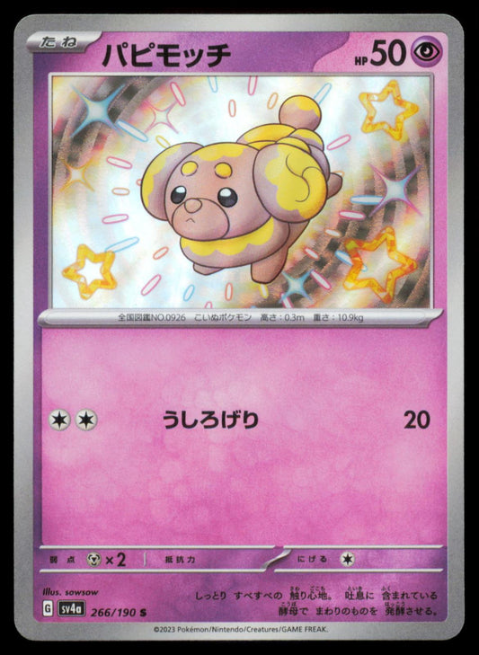FIDOUGH 266/190 POKEMON CARD JAPANESE SV4A SHINY TREASURE EX SHINY NM