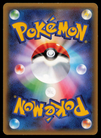 Dragalge 063/080 POKEMON CARD Japanese XY9 Rage of the Broken Heavens Rare MP