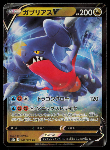 Garchomp V 109/172 POKEMON CARD Japanese S12A VSTAR Universe Double Rare NM