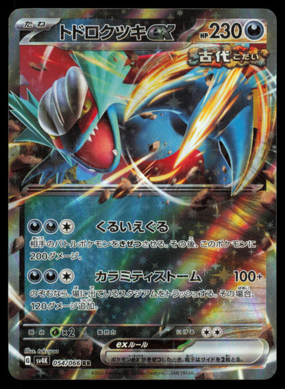 Roaring Moon EX 054/066 POKEMON CARD Japanese SV4K Ancient Roar Double Rare NM