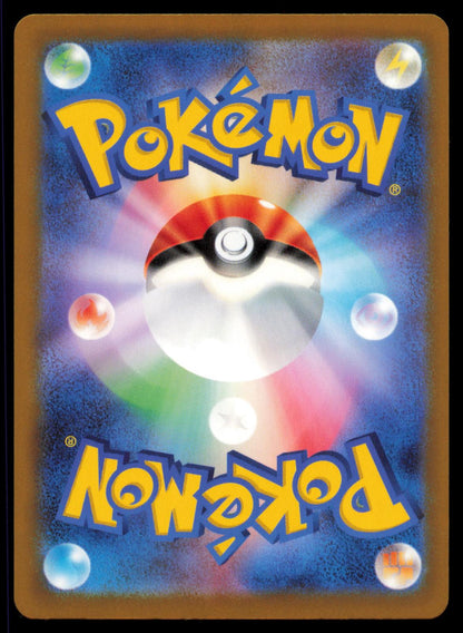 Paldean Clodsire EX 117/190 POKEMON CARD Japanese sv4a Shiny Treasure ex NM