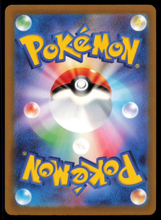 Paldean Clodsire EX 117/190 POKEMON CARD Japanese sv4a Shiny Treasure ex NM