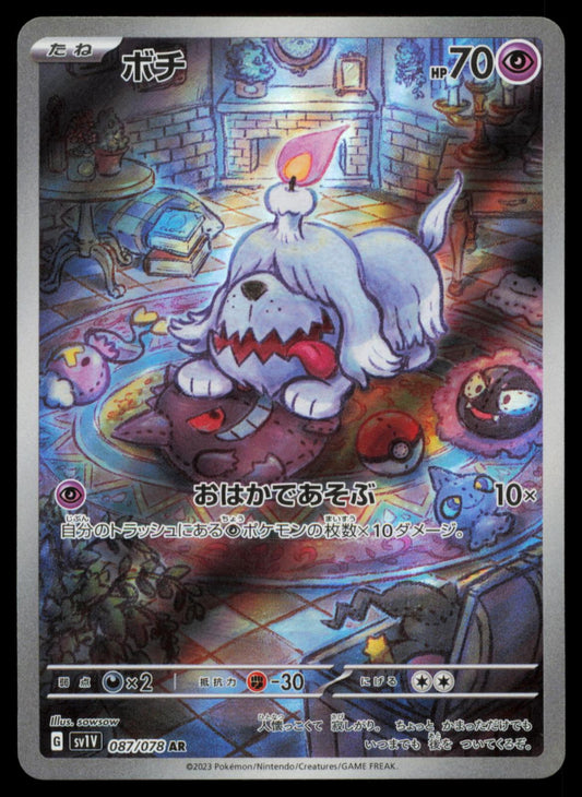 GREAVARD 087/078 POKEMON CARD JAPANESE SV1V VIOLET EX ART RARE NM
