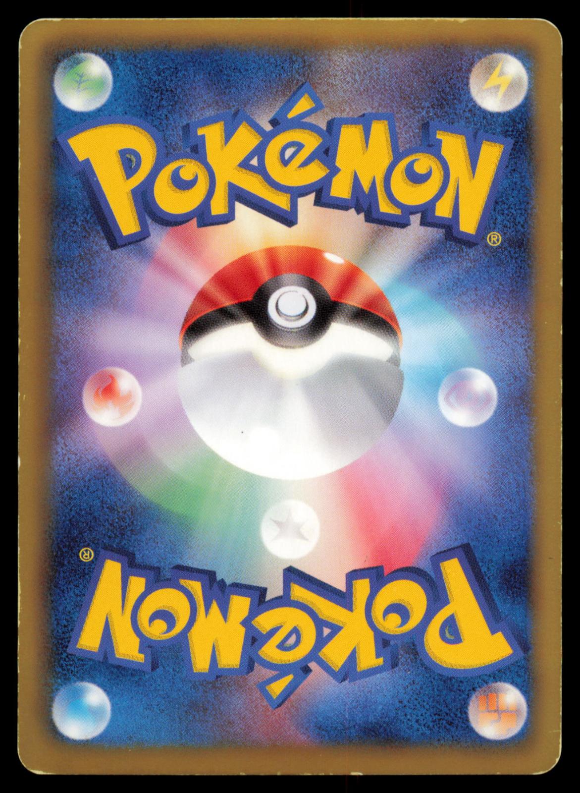 Salamence 008/020 POKEMON CARD Japanese DS Dragon Selection MP
