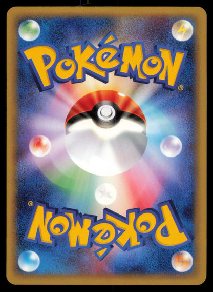 SMOOCHUM 047/092 POKEMON CARD JAPANESE E SERIES E2 TOWN ON NO MAP COMMON NM