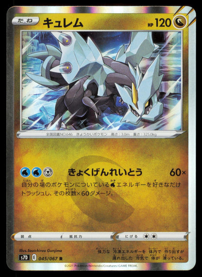 Kyurem 045/067 POKEMON CARD Japanese S7D Skyscraping Perfection Rare NM