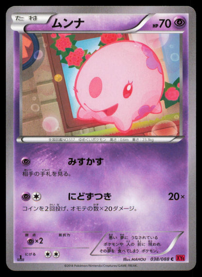 MUNNA 038/088 POKEMON CARD JAPANESE XY4 PHANTOM GATE COMMON NM