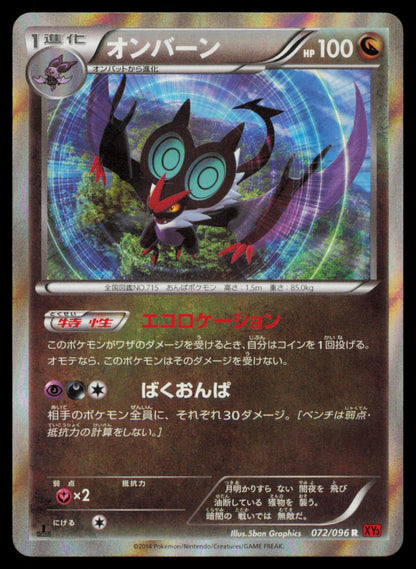Noivern 072/096 POKEMON CARD Japanese XY3 Rising Fist Rare MP