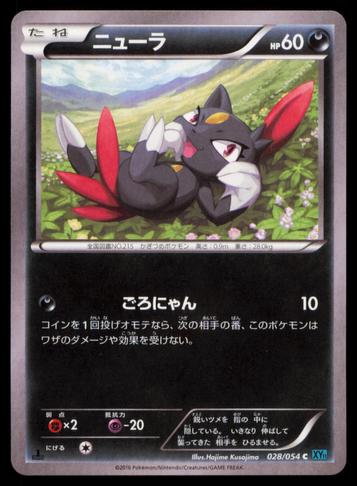 Sneasel 028/054 POKEMON CARD Japanese XY11 Cruel Traitor Common NM