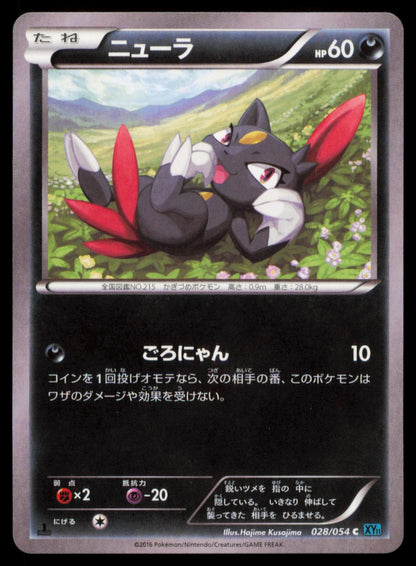 Sneasel 028/054 POKEMON CARD Japanese XY11 Cruel Traitor Common NM
