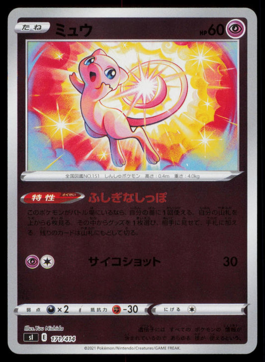 MEW 171/414 POKEMON CARD JAPANESE SI START DECK REVERSE HOLO 100 NM