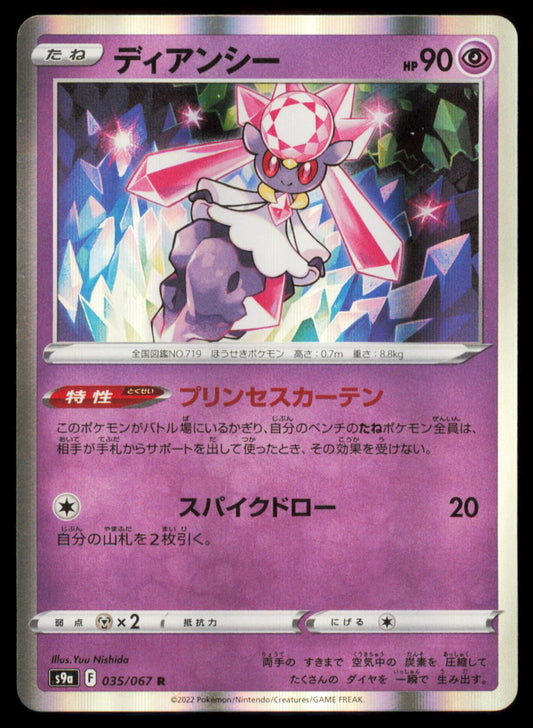 DIANCIE 035/067 POKEMON CARD JAPANESE S9A BATTLE REGION RARE NM