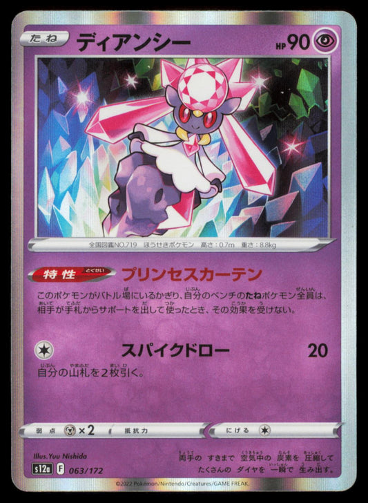 DIANCIE 063/172 POKEMON CARD JAPANESE S12A VSTAR UNIVERSE NM