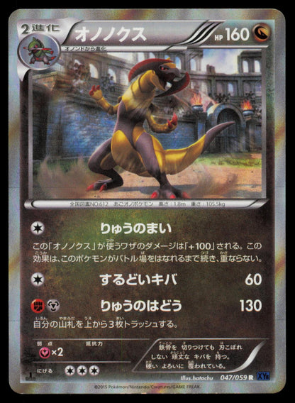 Haxorus 047/059 POKEMON CARD Japanese XY8 Blue Shock Rare HP