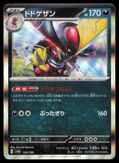 Kingambit 124/190 POKEMON CARD Japanese sv4a Shiny Treasure ex NM