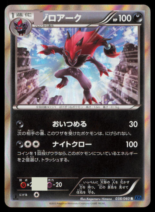 Zoroark 038/060 POKEMON CARD Japanese XY1 Collection X Rare NM