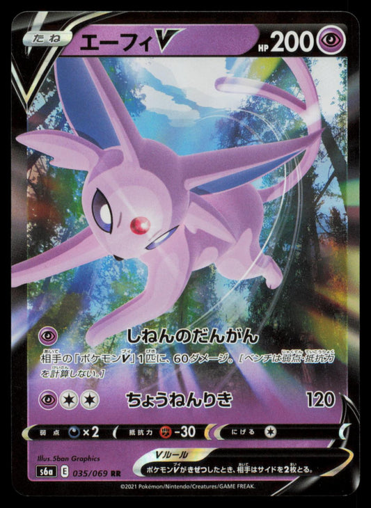 ESPEON V 035/069 POKEMON CARD JAPANESE S6A EEVEE HEROES DOUBLE RARE NM